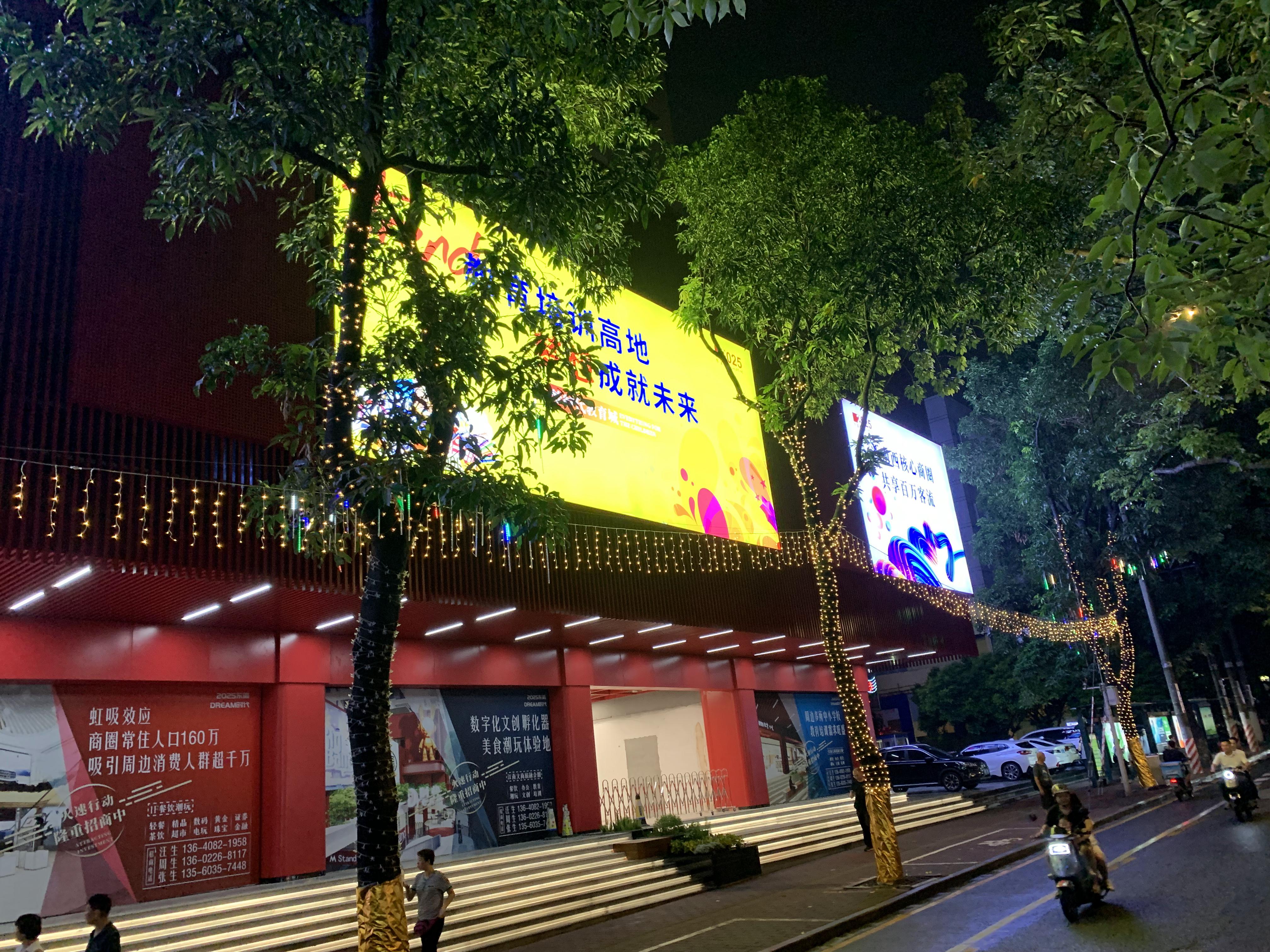 阳江发光字
